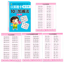 10/20/50/100 Addition And Subtraction Math Learning Exercise Book_12