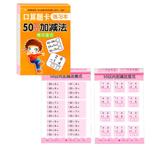 10/20/50/100 Addition And Subtraction Math Learning Exercise Book_16